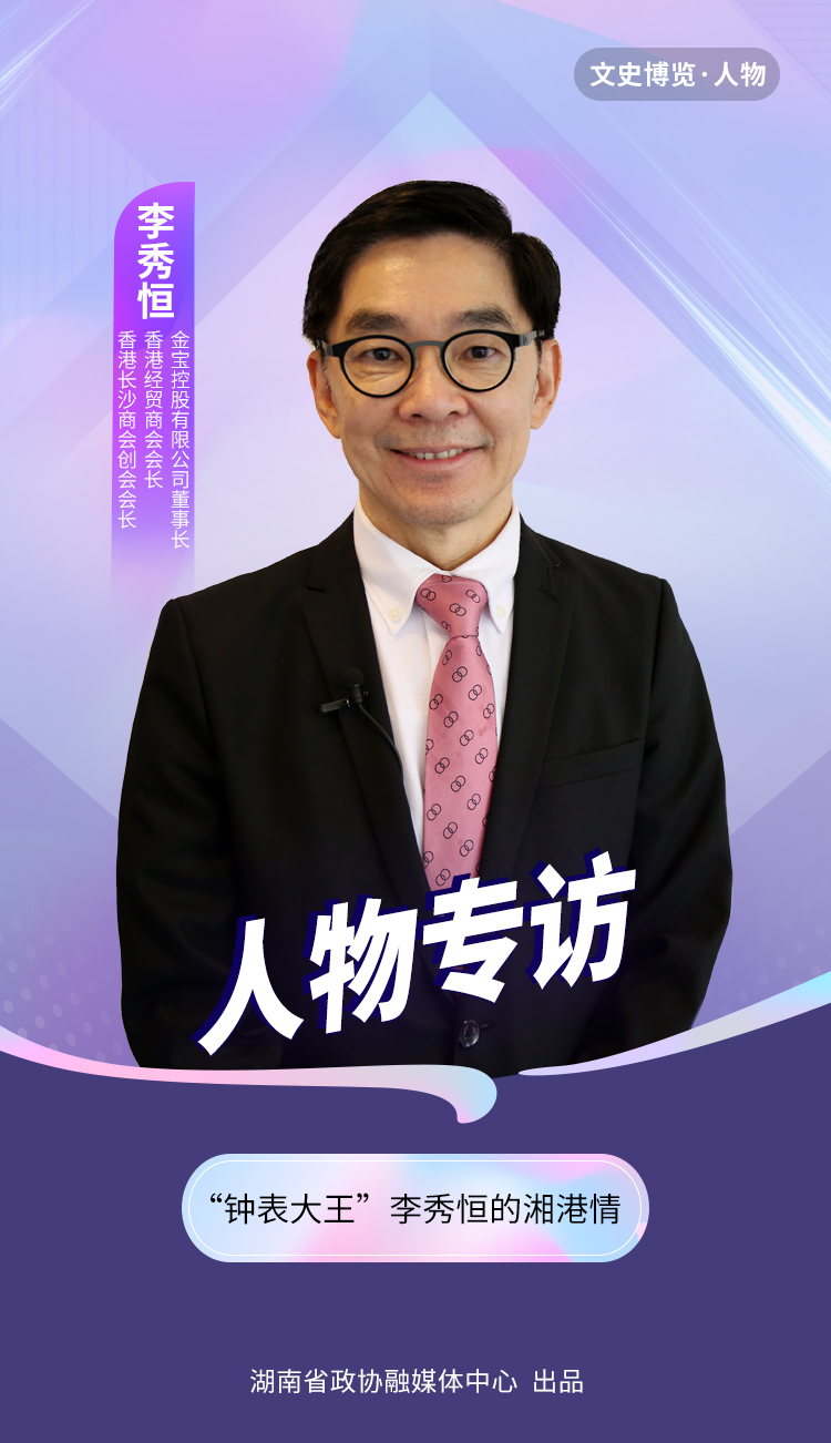湖南政协新闻网
