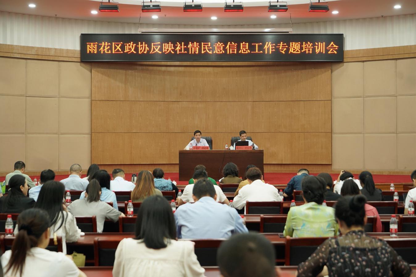 湖南政协新闻网