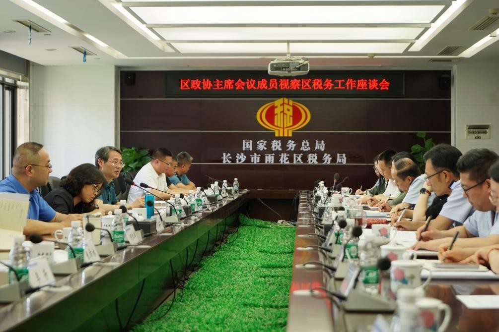 湖南政协新闻网
