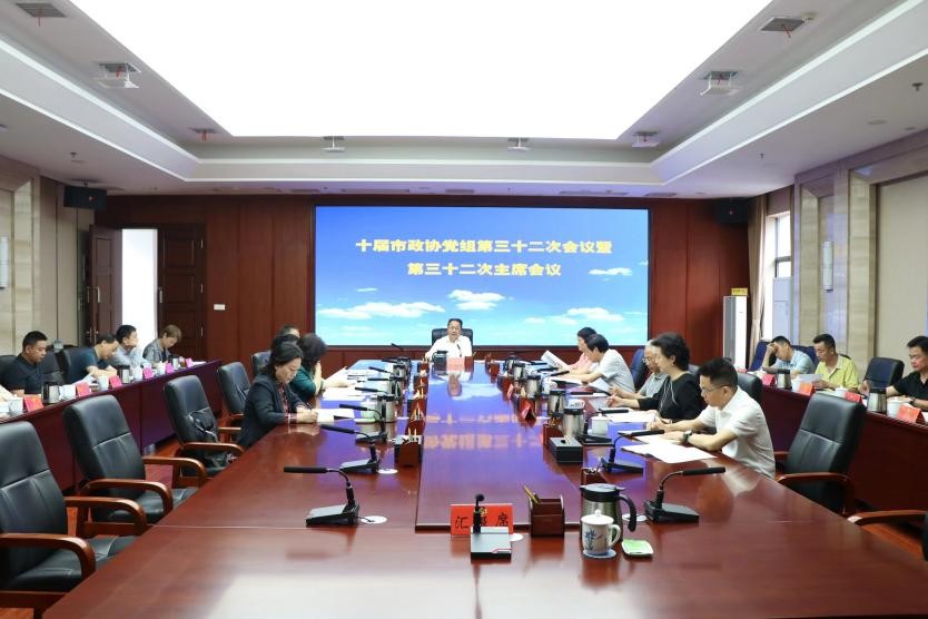 湖南政协新闻网