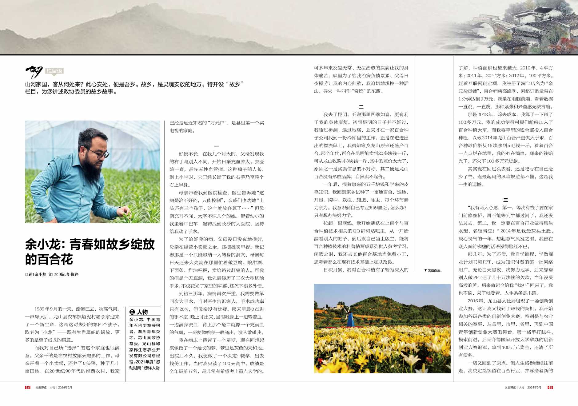 湖南政协新闻网