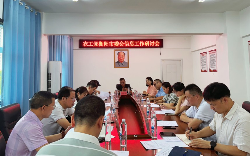 湖南政协新闻网
