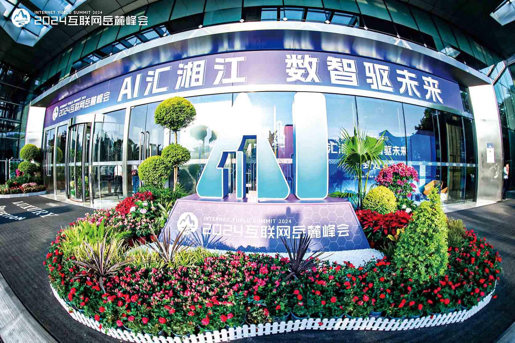 湖南政协新闻网