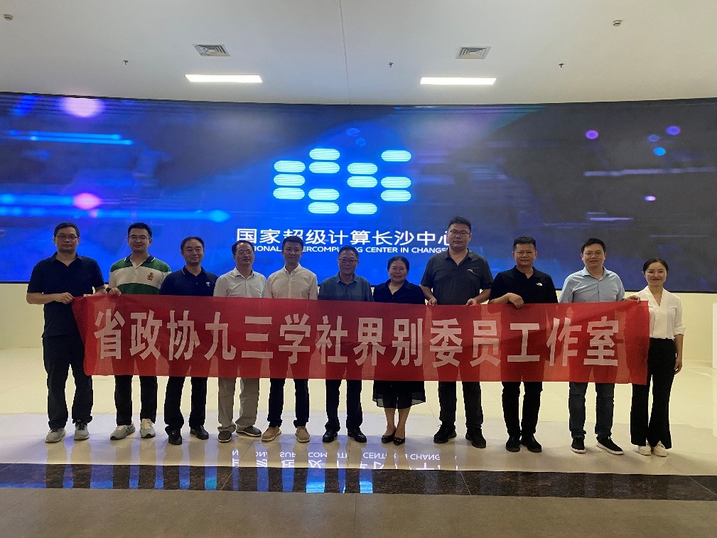 湖南政协新闻网