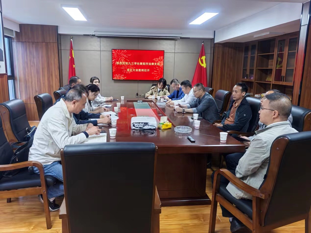 湖南政协新闻网