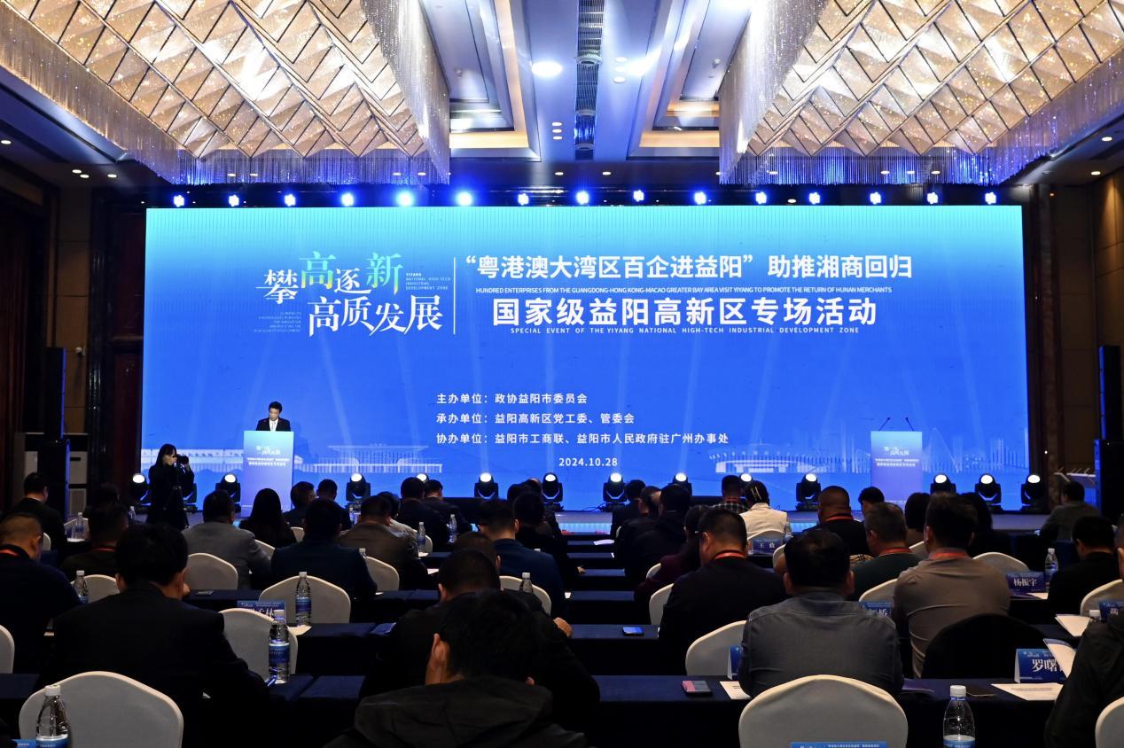 湖南政协新闻网