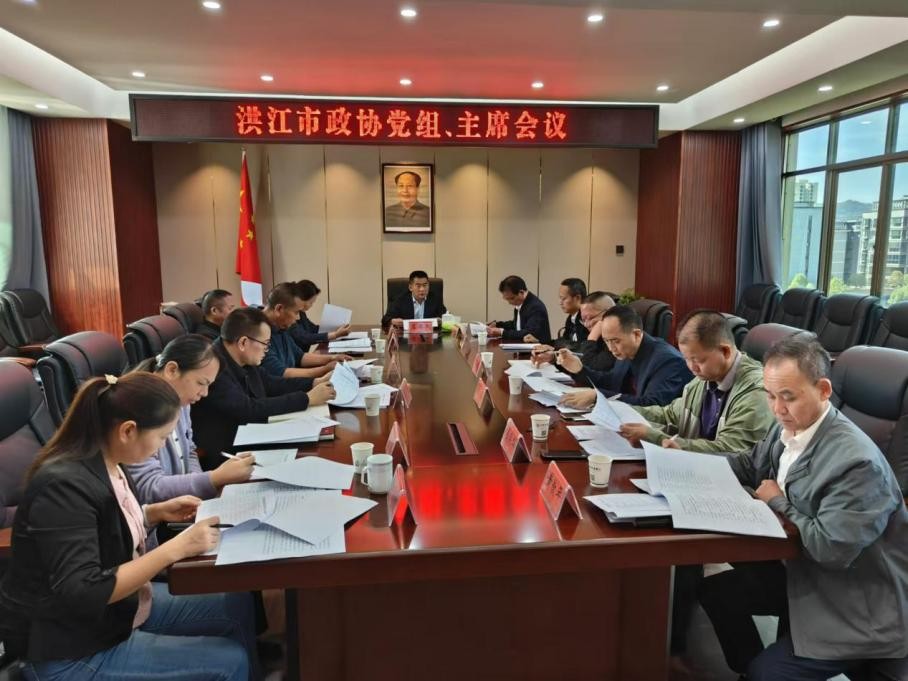 湖南政协新闻网