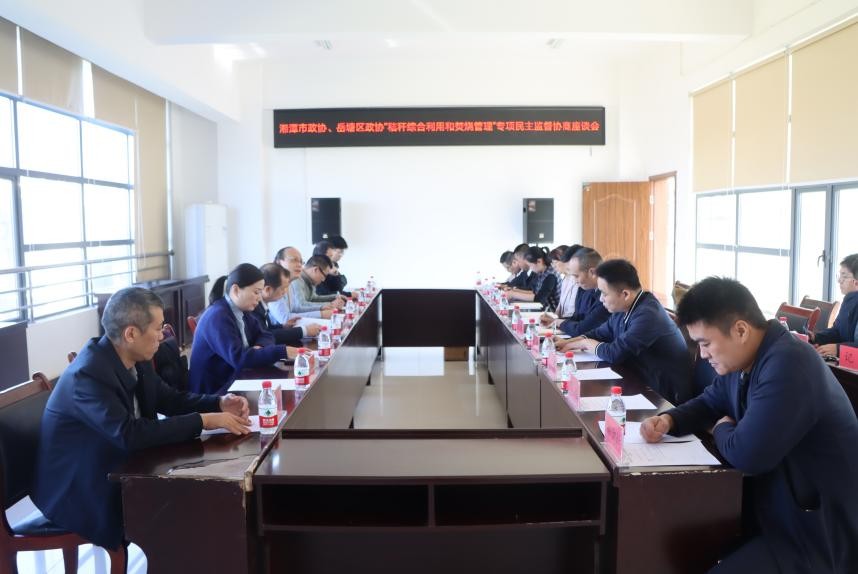 湖南政协新闻网