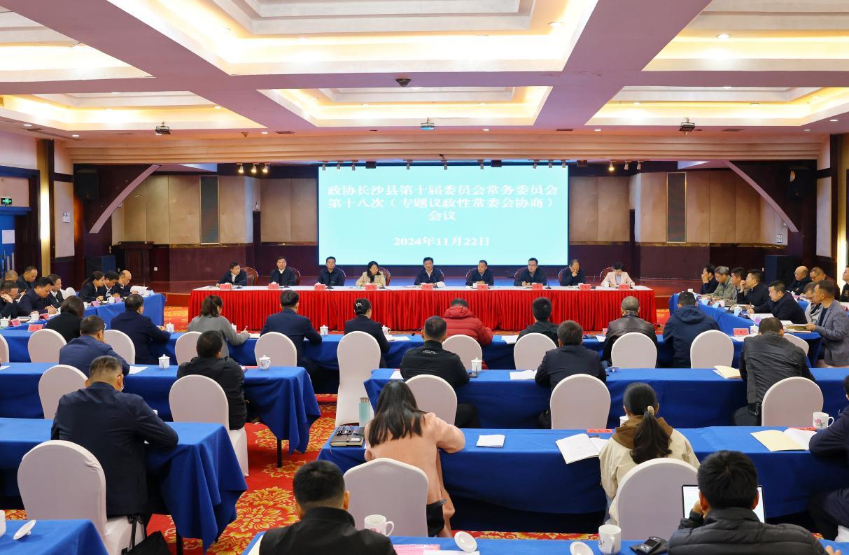 湖南政协新闻网