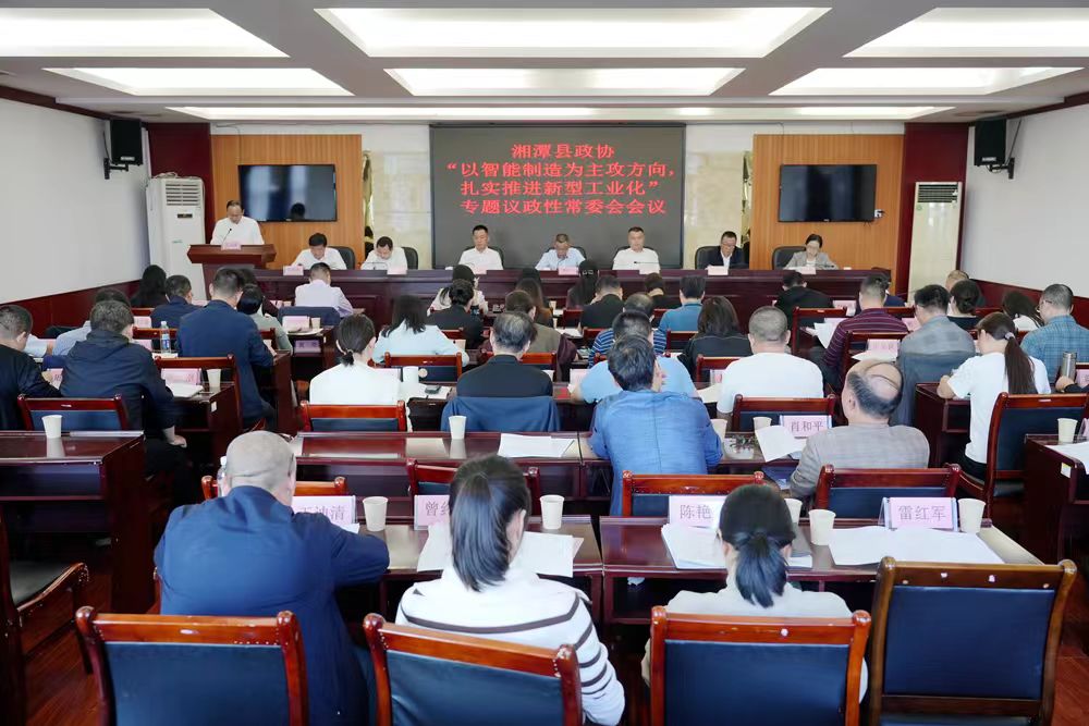 湖南政协新闻网