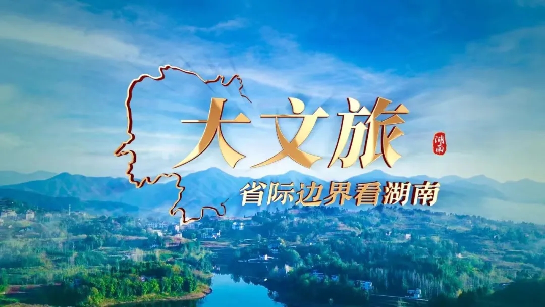 湖南政协新闻网