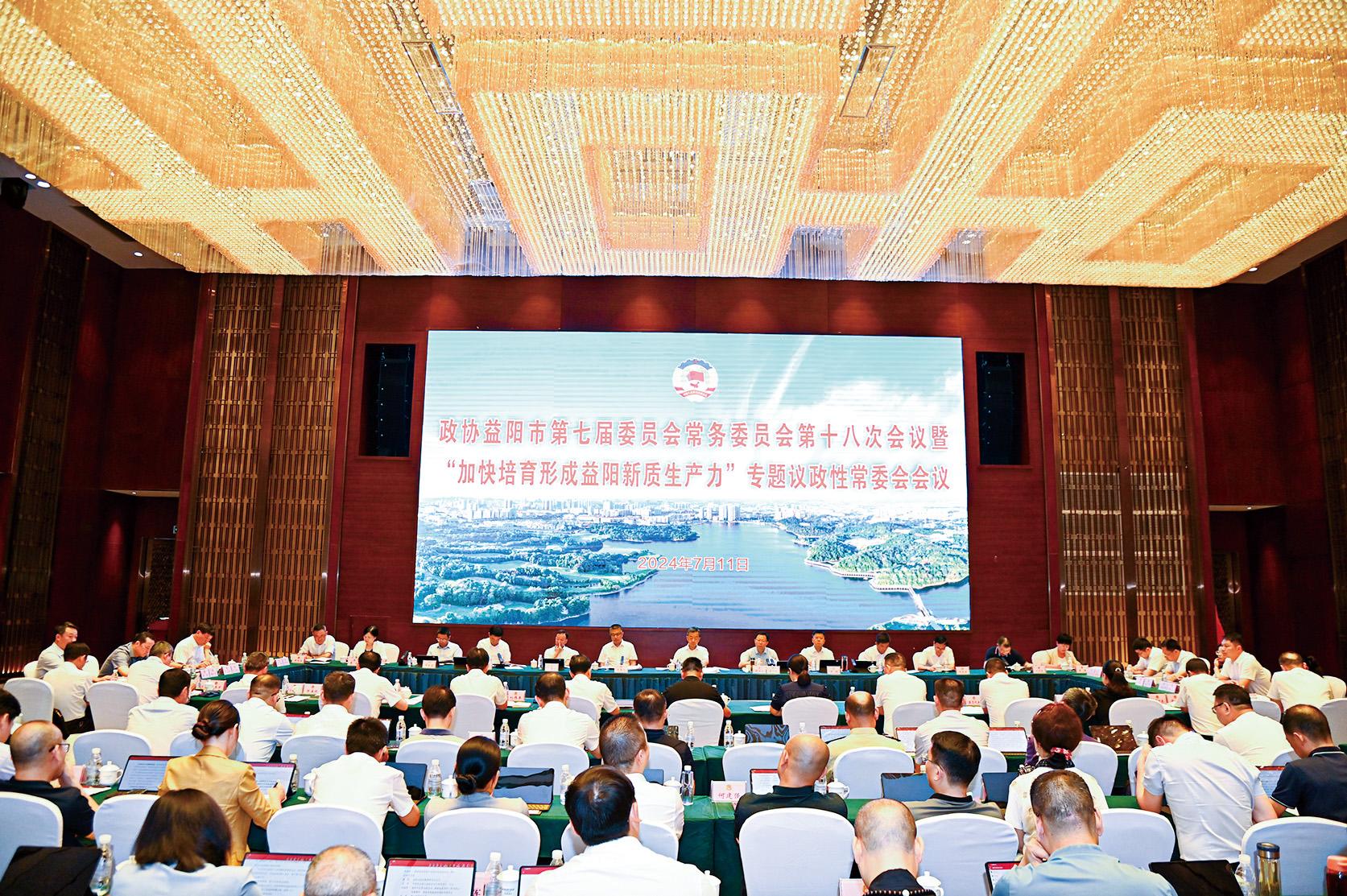 湖南政协新闻网