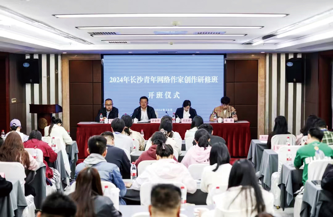 湖南政协新闻网