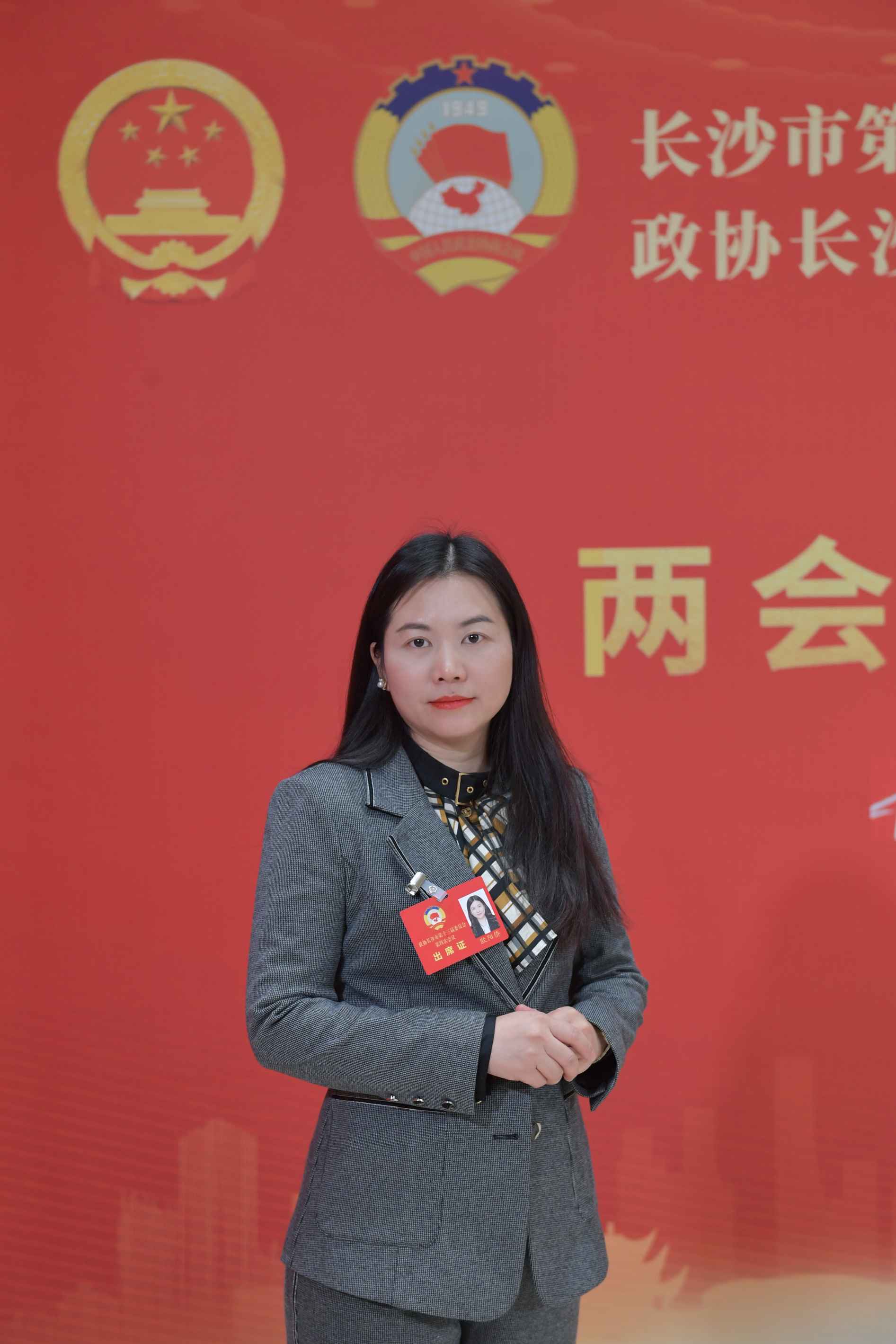 湖南政协新闻网