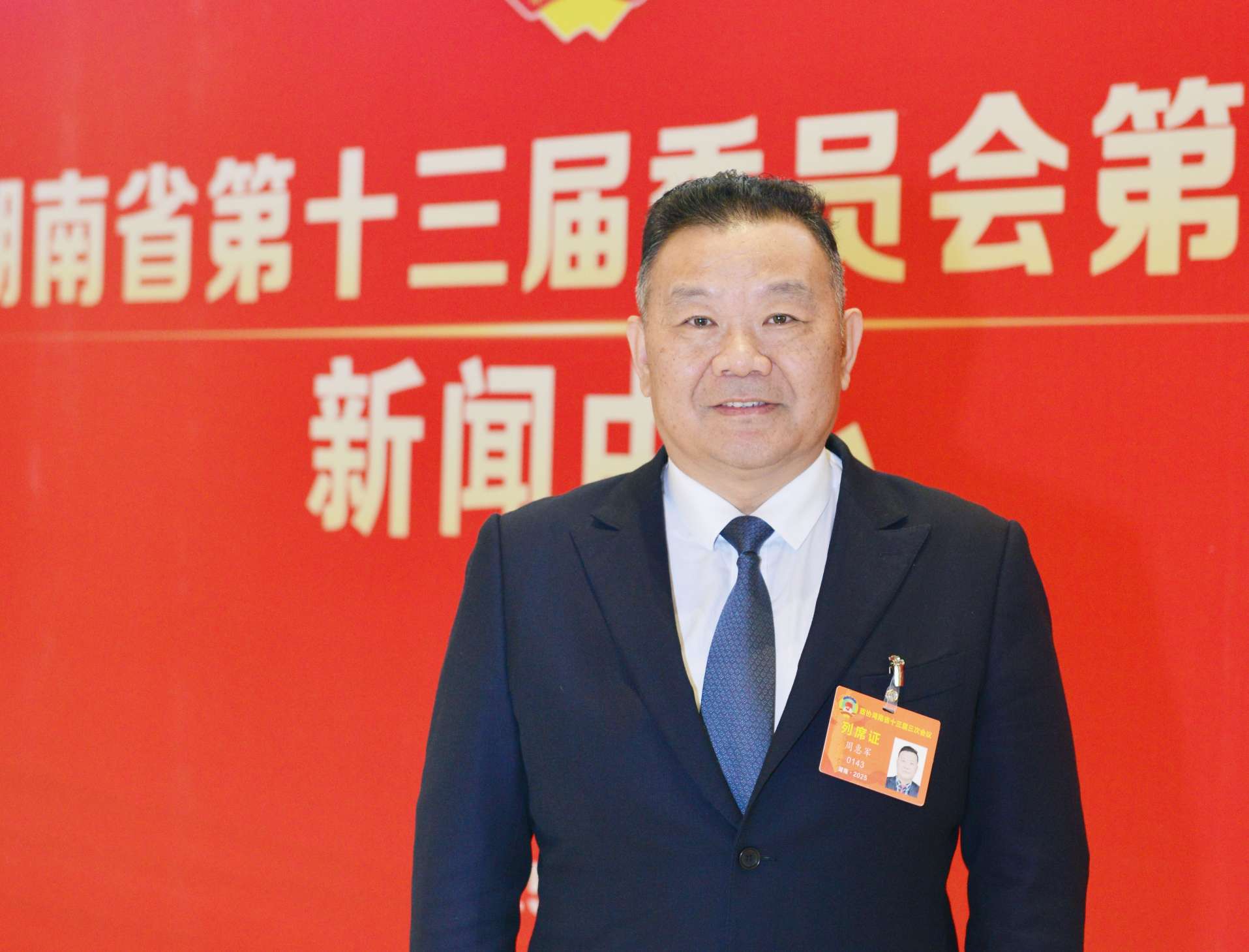 湖南政协新闻网