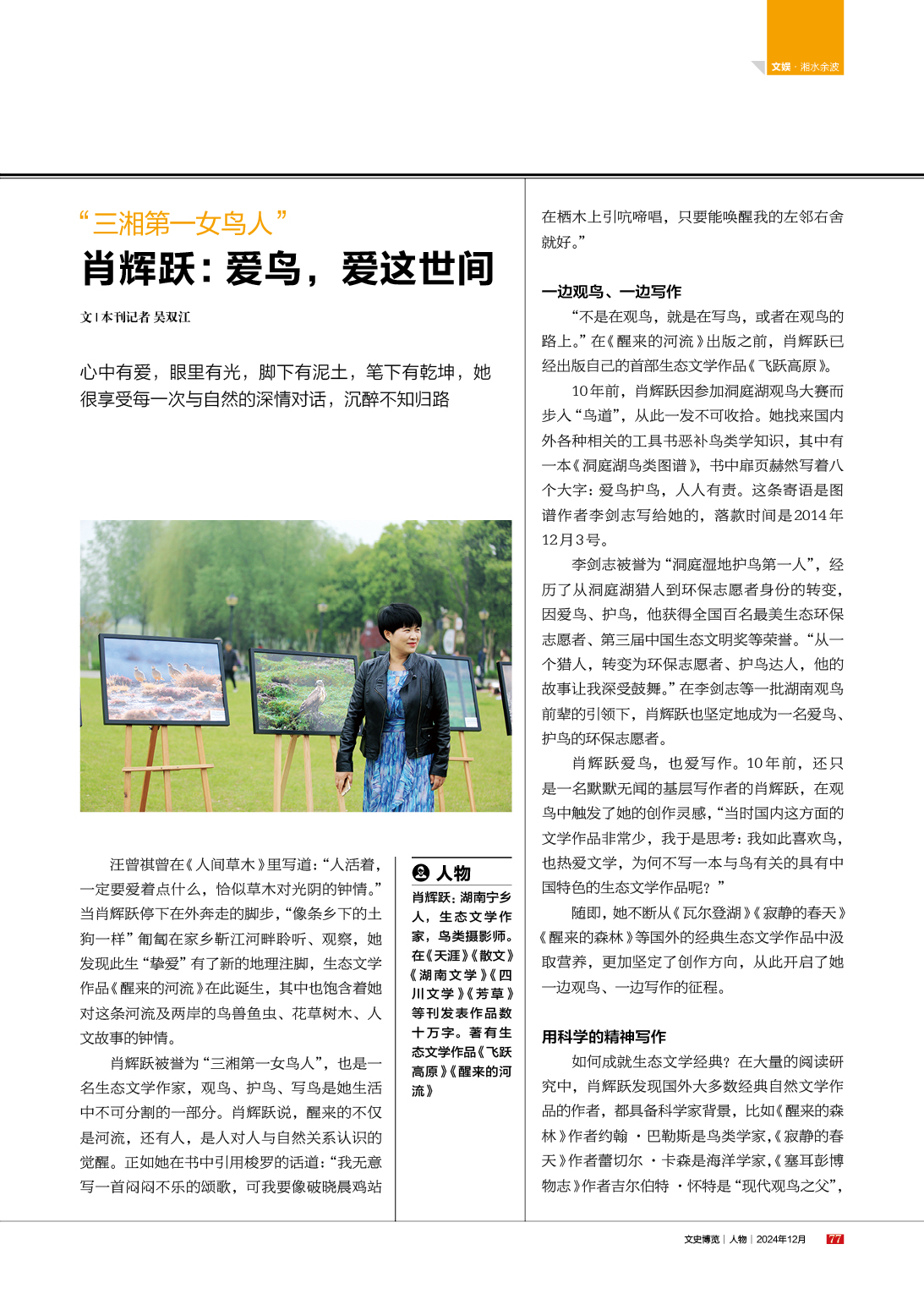 湖南政协新闻网