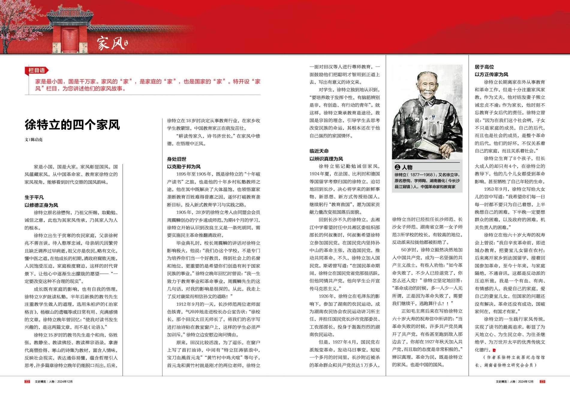 湖南政协新闻网