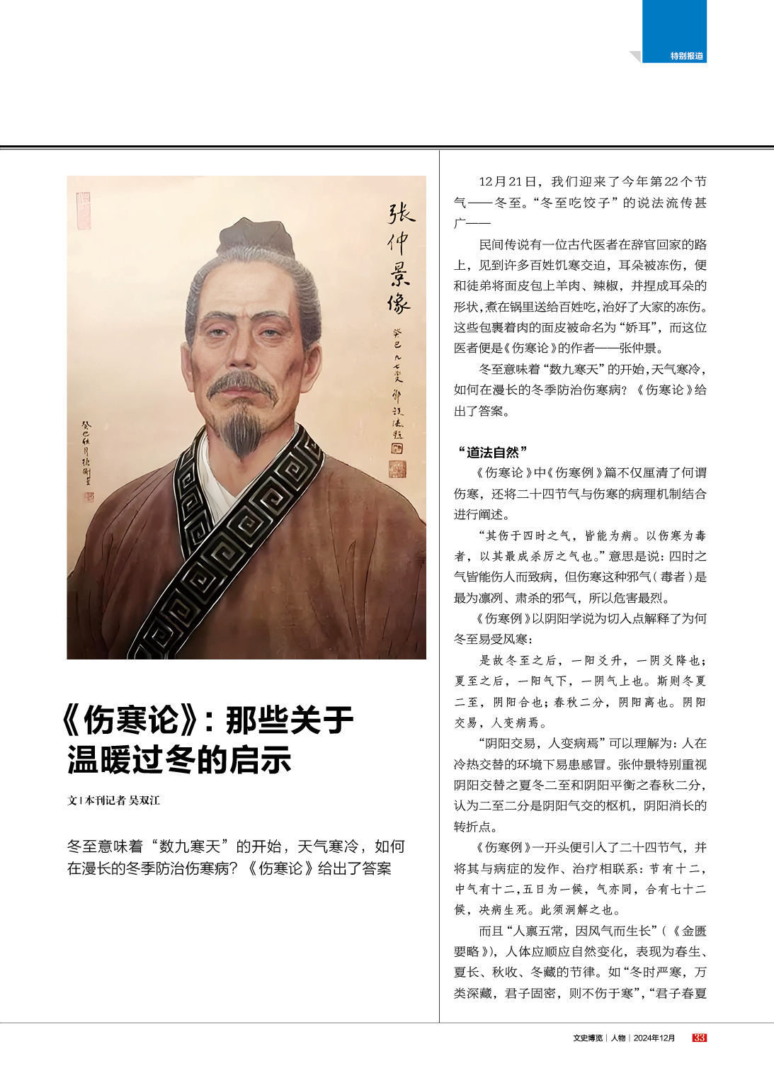 湖南政协新闻网