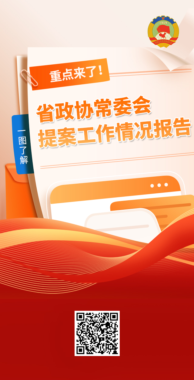 湖南政协新闻网