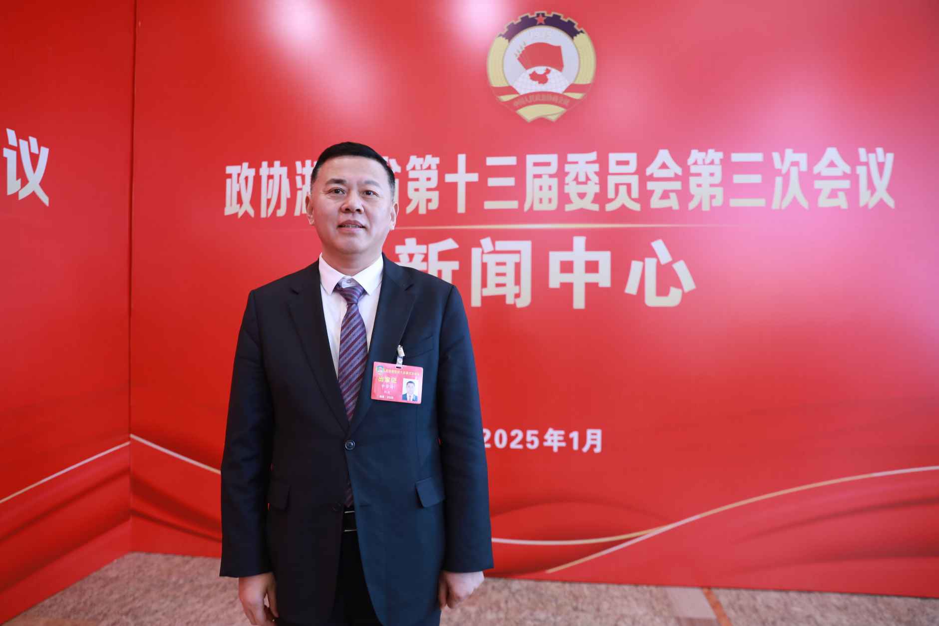 湖南政协新闻网
