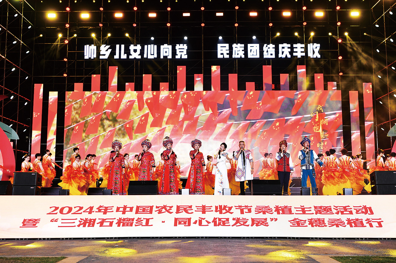 湖南政协新闻网