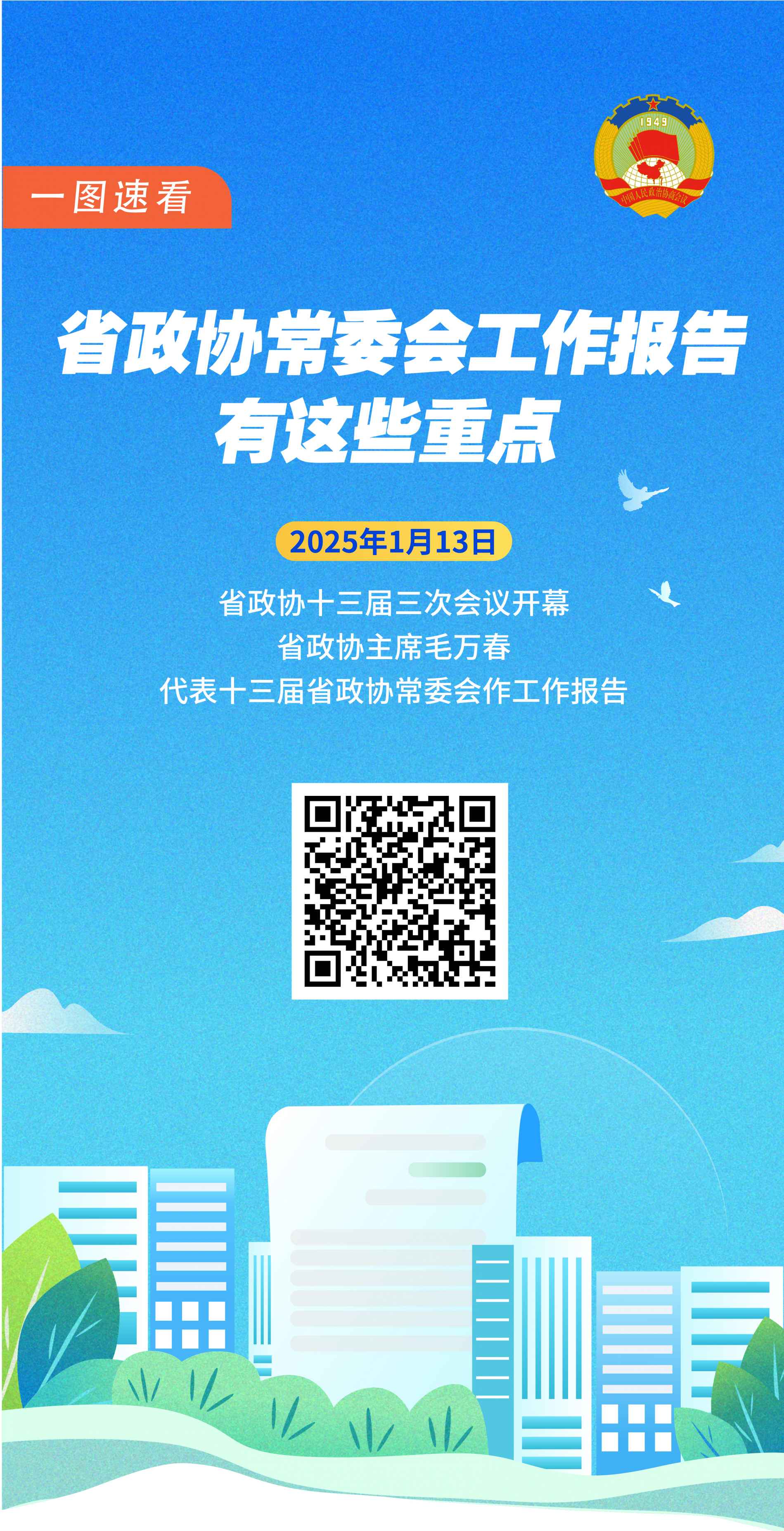 湖南政协新闻网