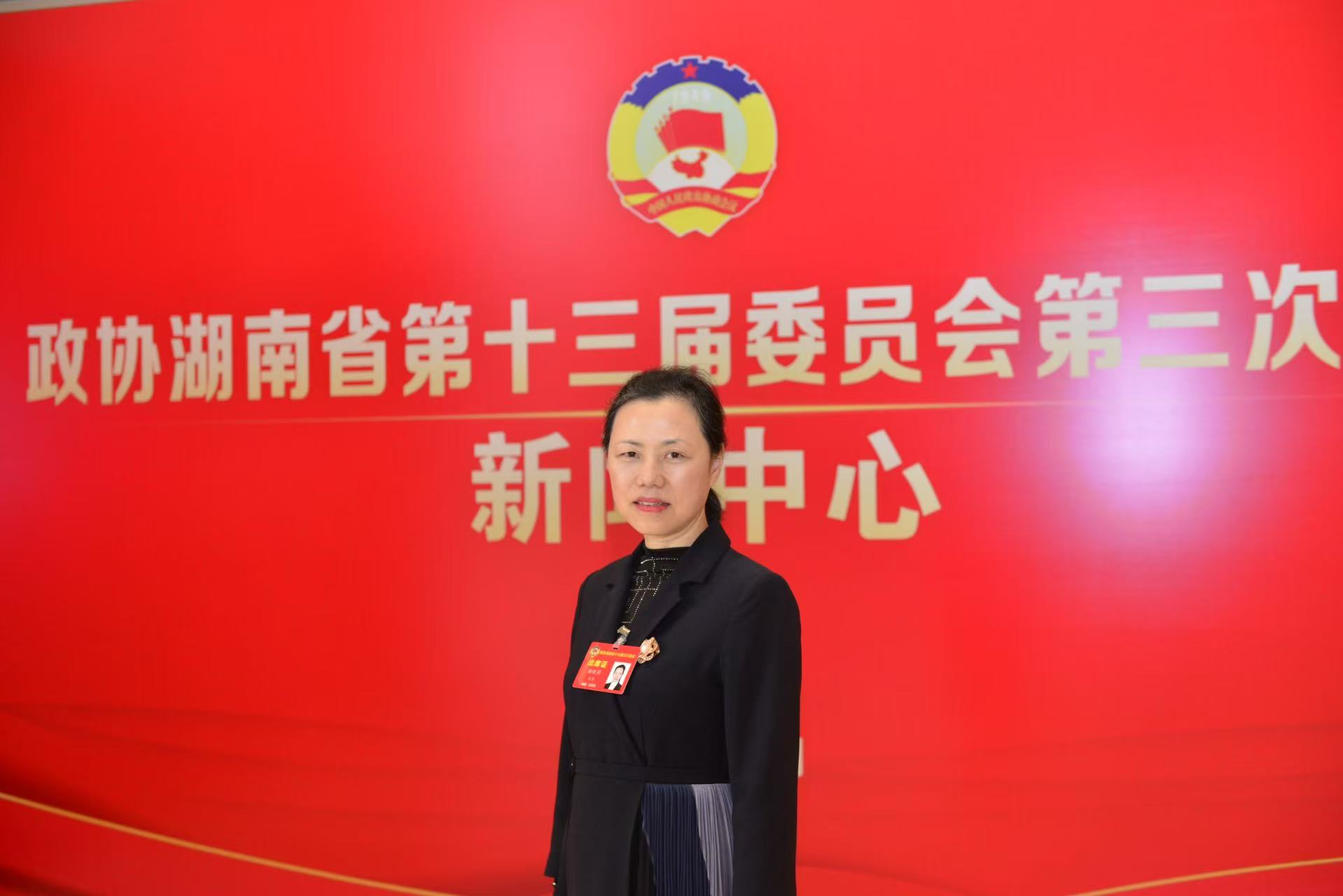 湖南政协新闻网
