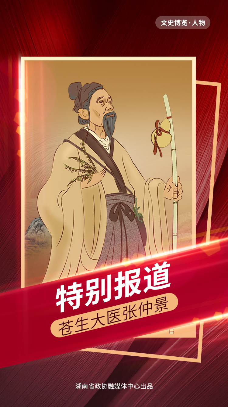 湖南政协新闻网