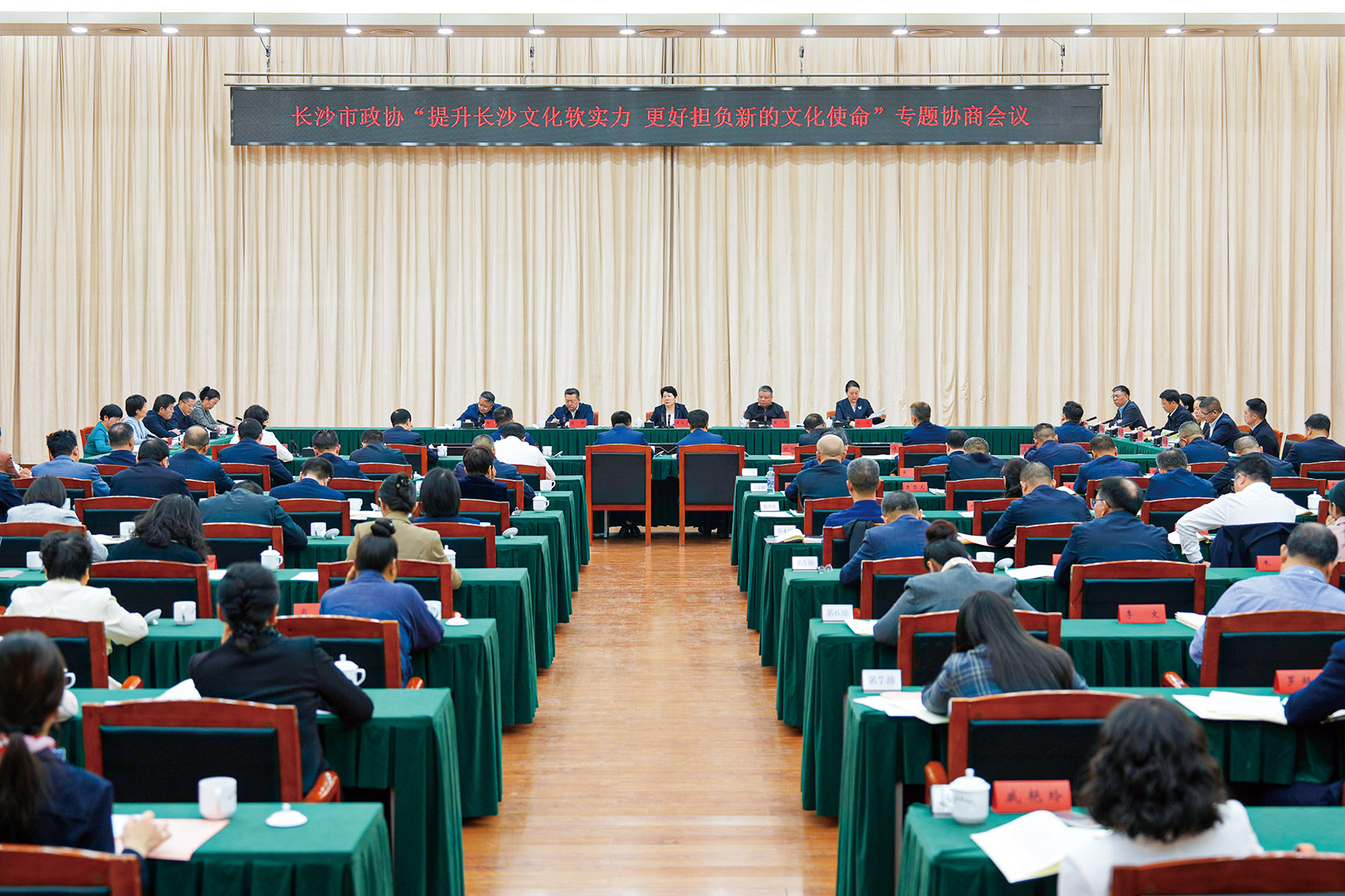 湖南政协新闻网