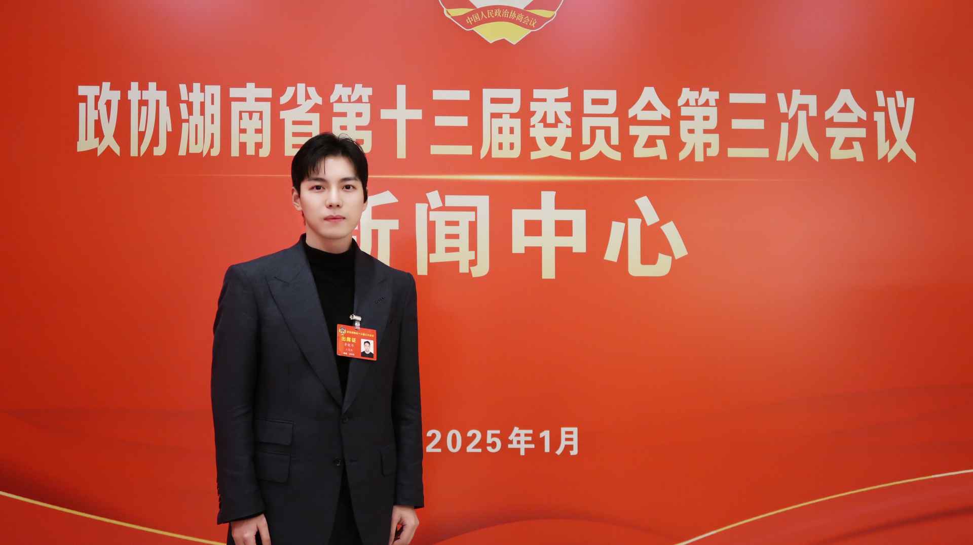 湖南政协新闻网