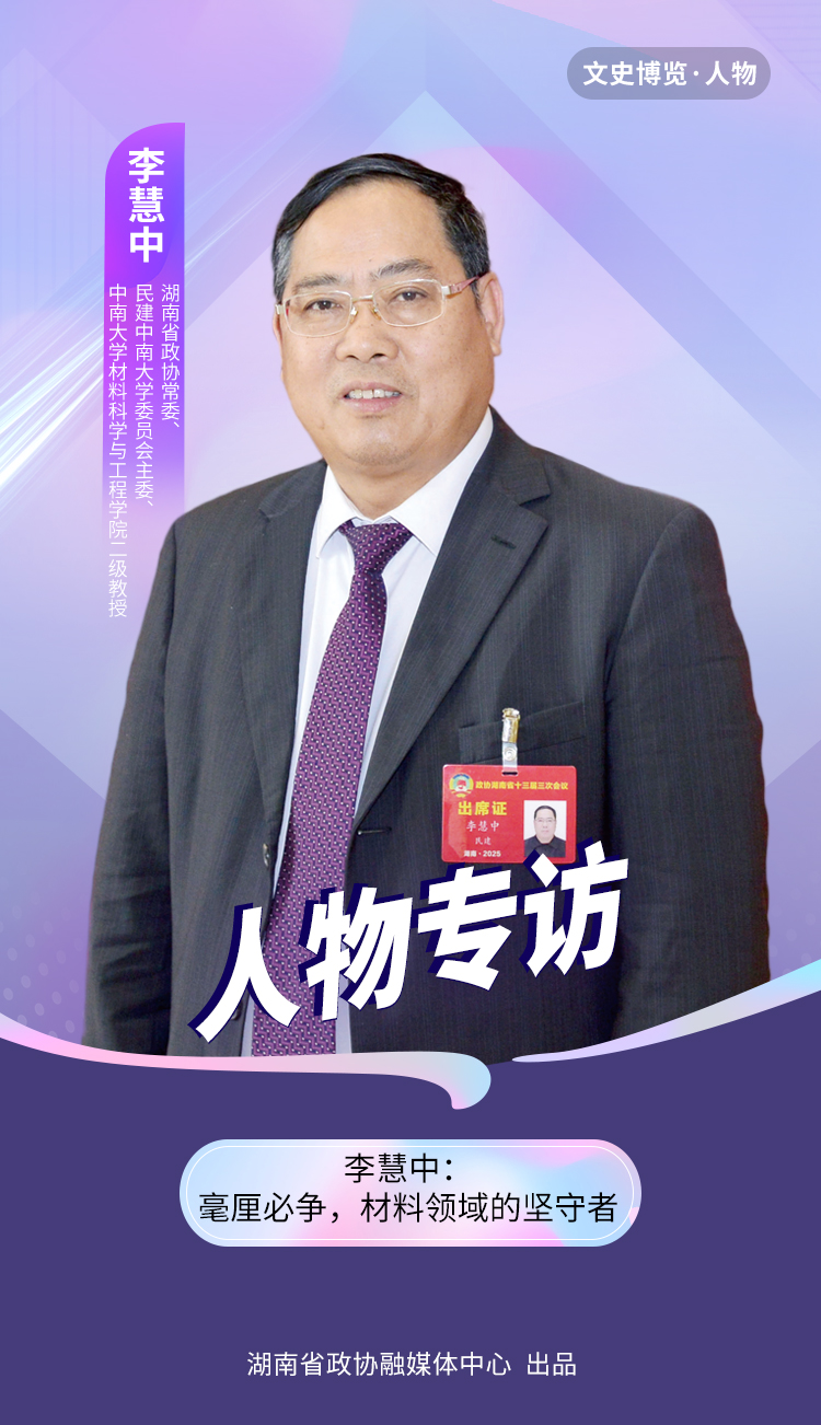 湖南政协新闻网