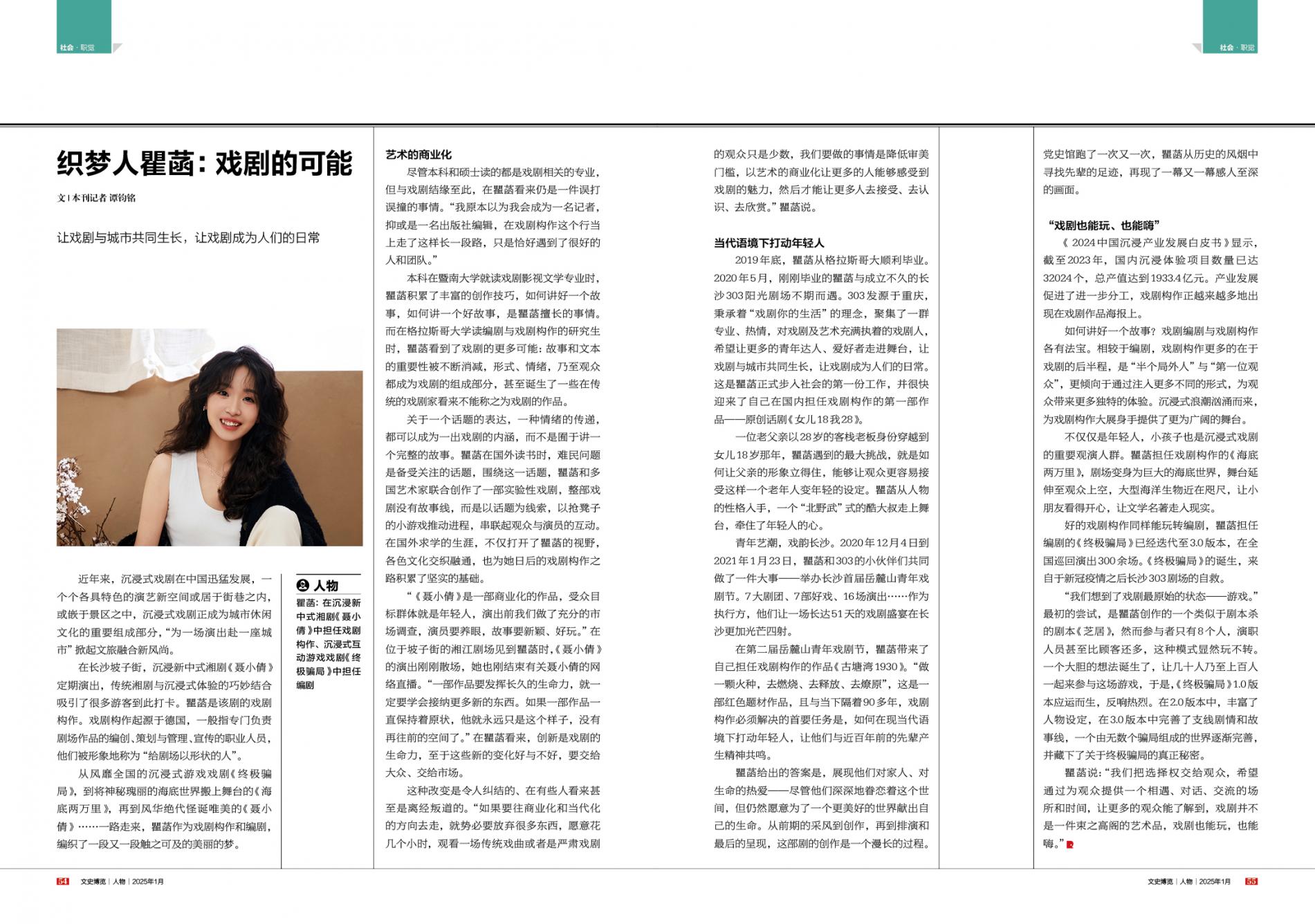 湖南政协新闻网