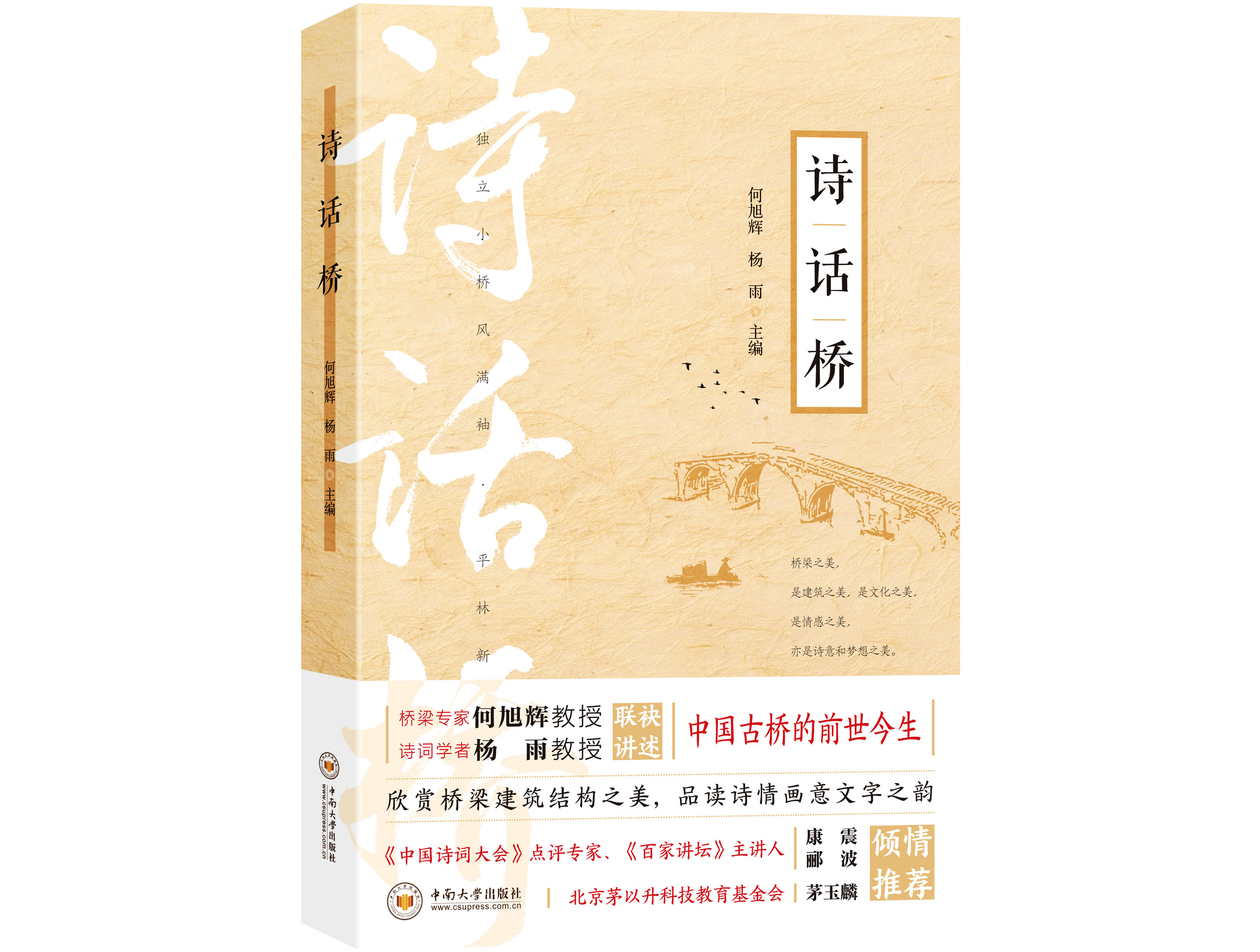 湖南政协新闻网