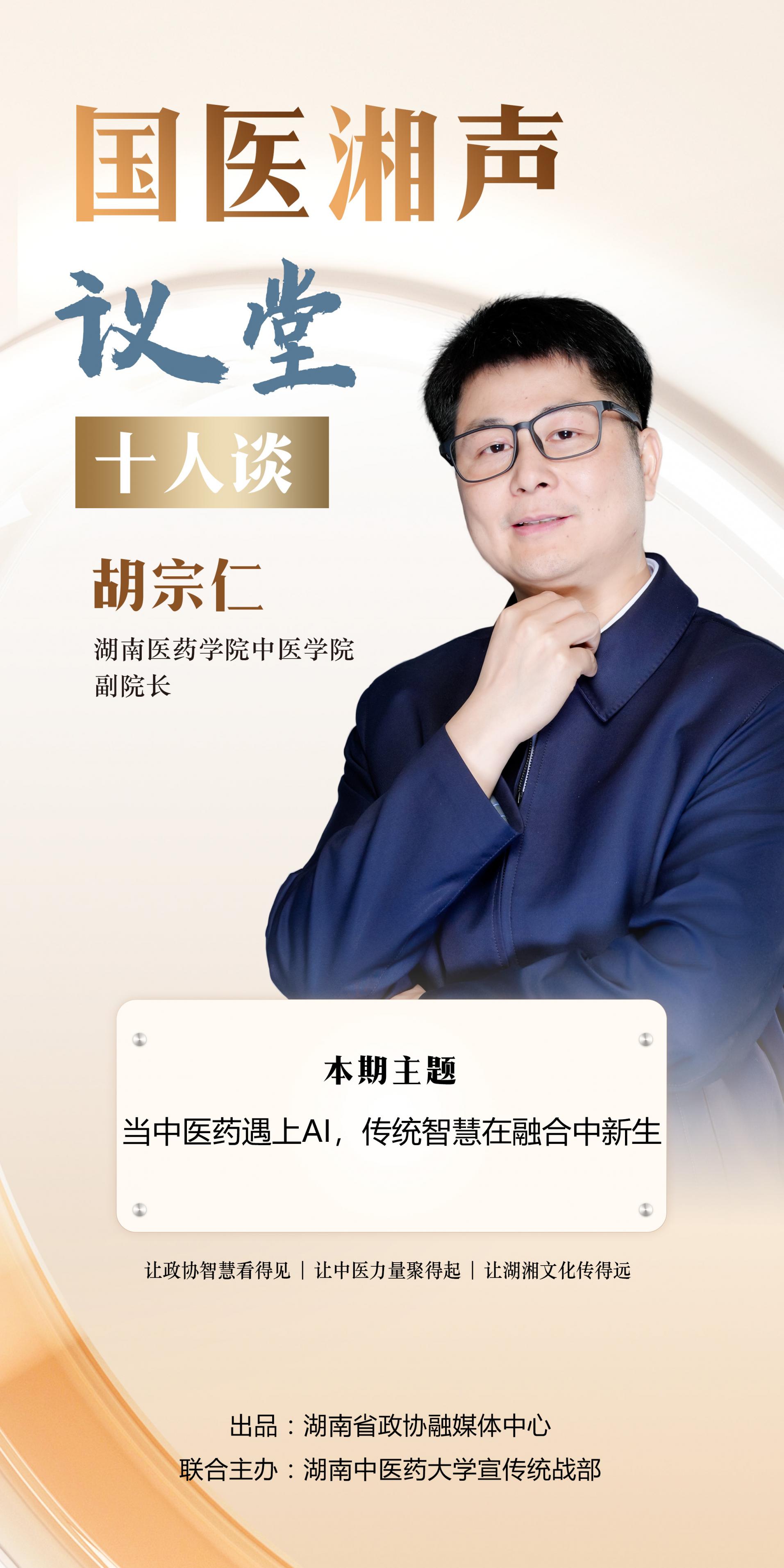 湖南政协新闻网