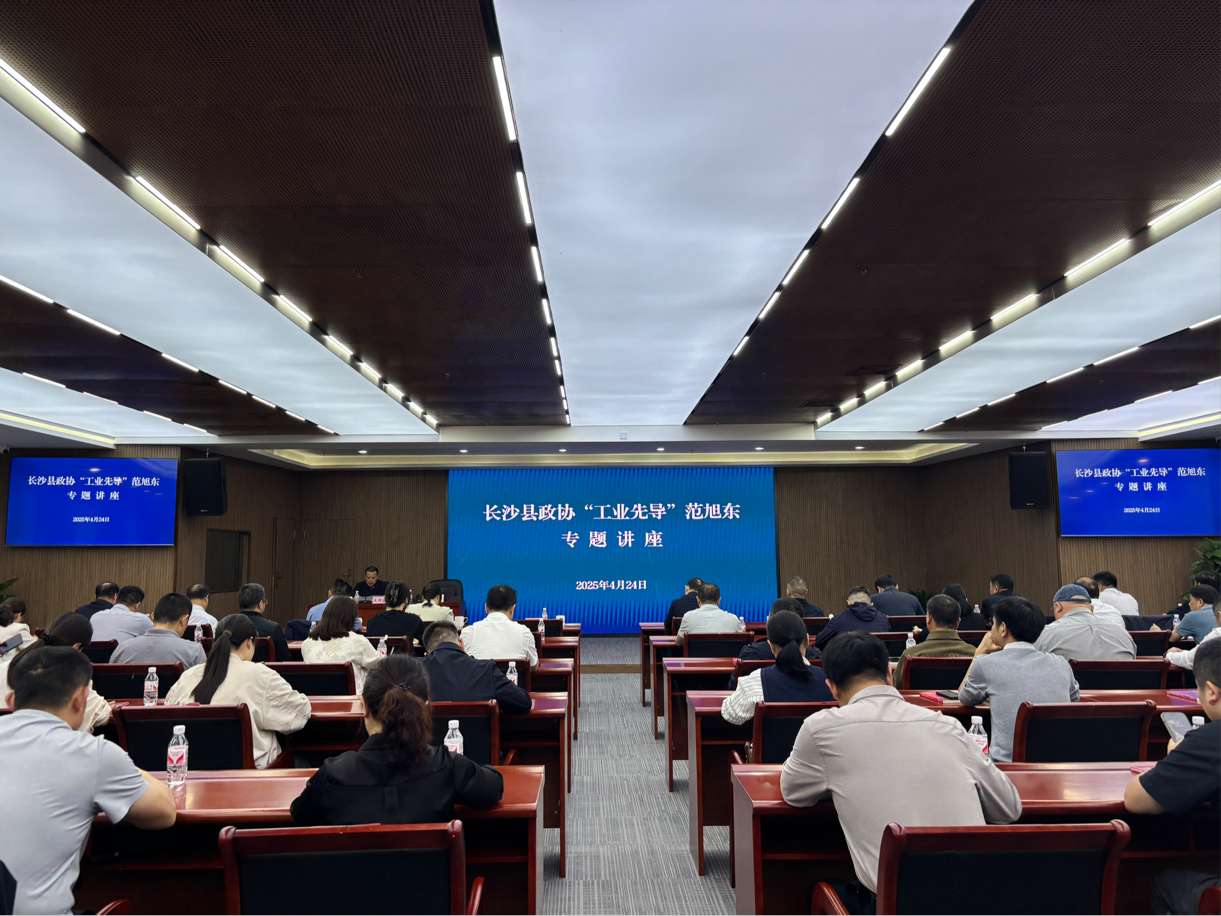 湖南政协新闻网