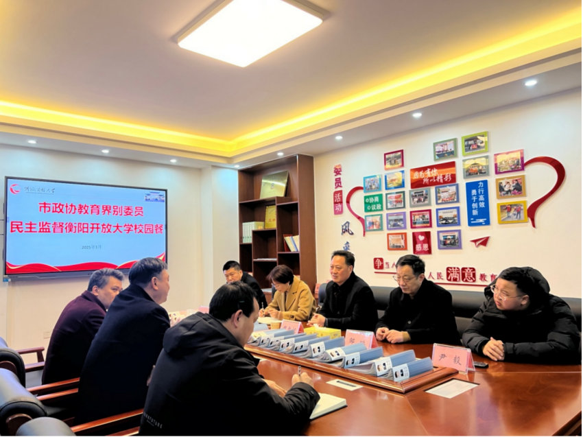 湖南政协新闻网