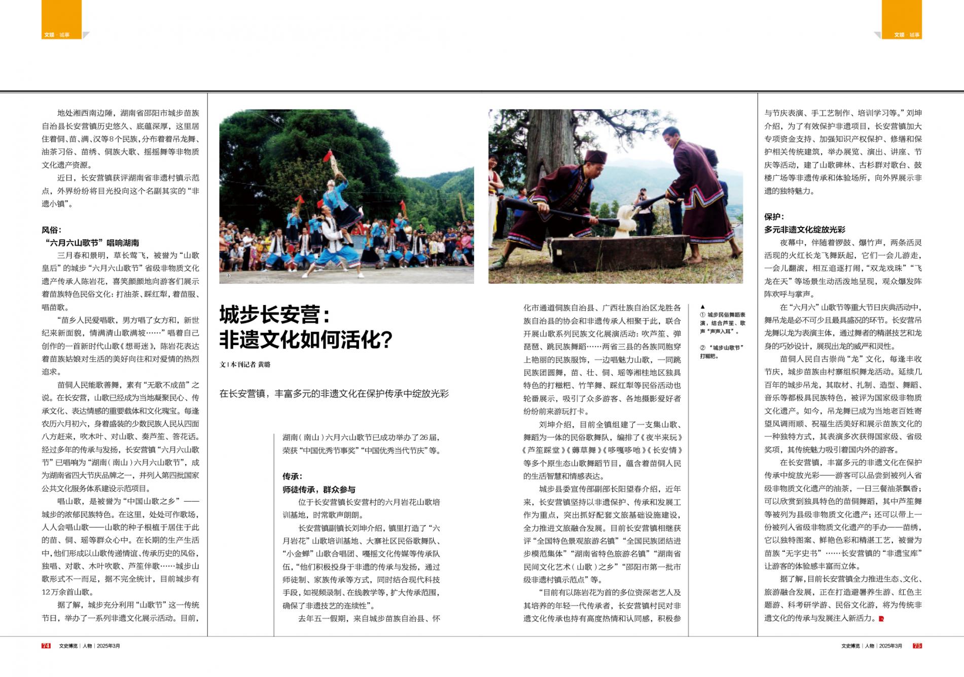湖南政协新闻网