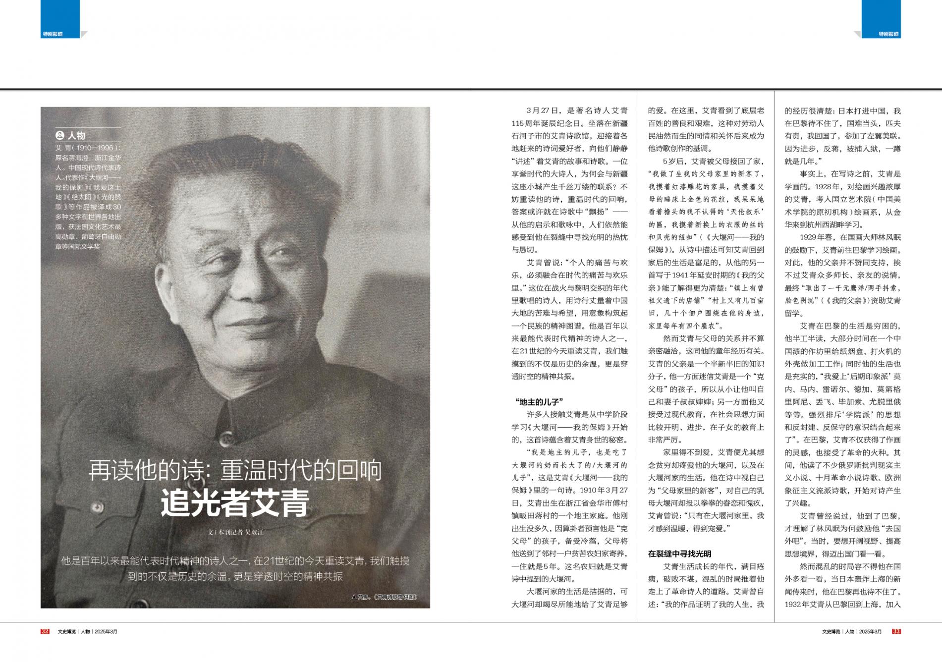 湖南政协新闻网