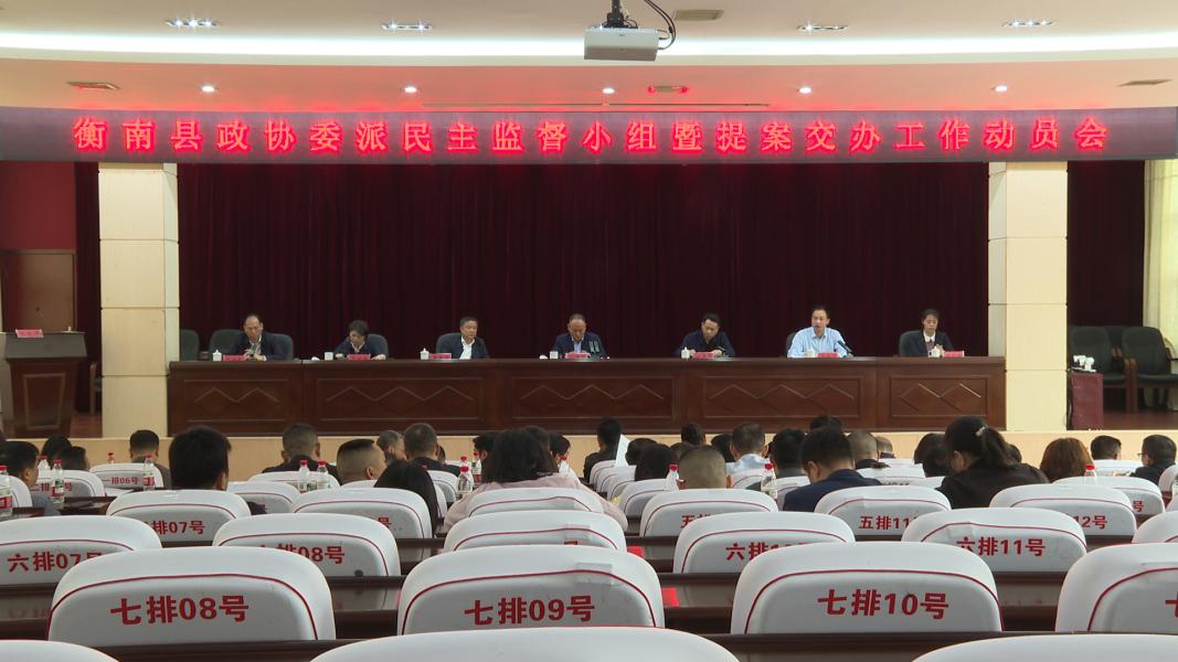 湖南政协新闻网