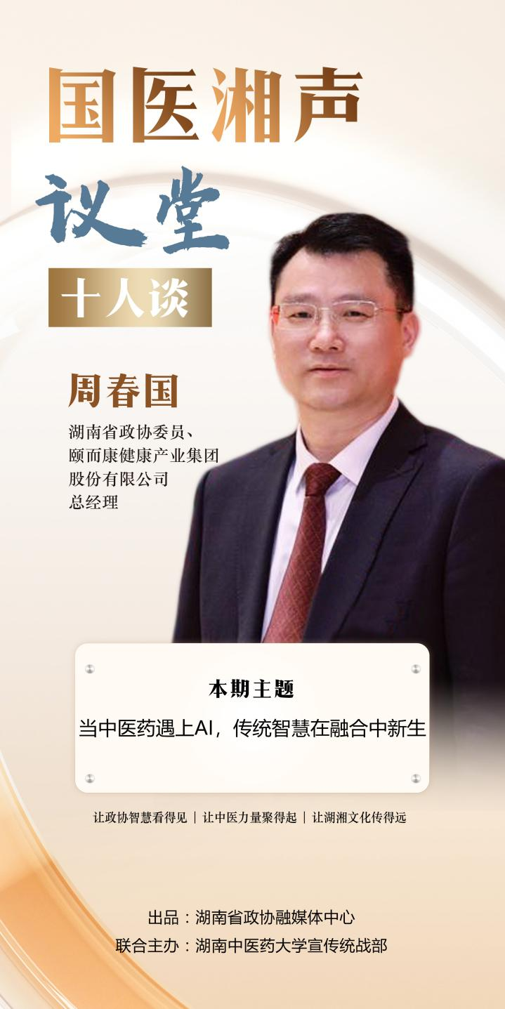 湖南政协新闻网