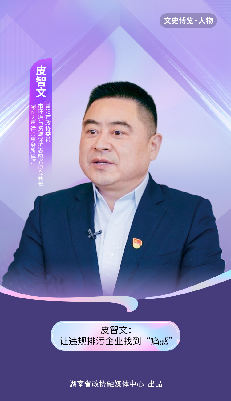 湖南政协新闻网