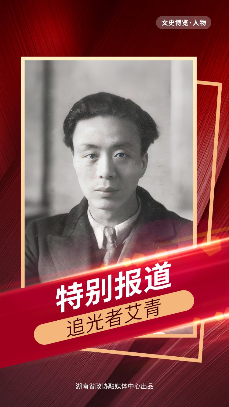 湖南政协新闻网