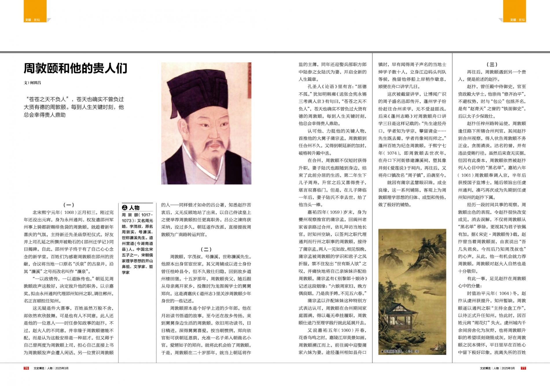 湖南政协新闻网