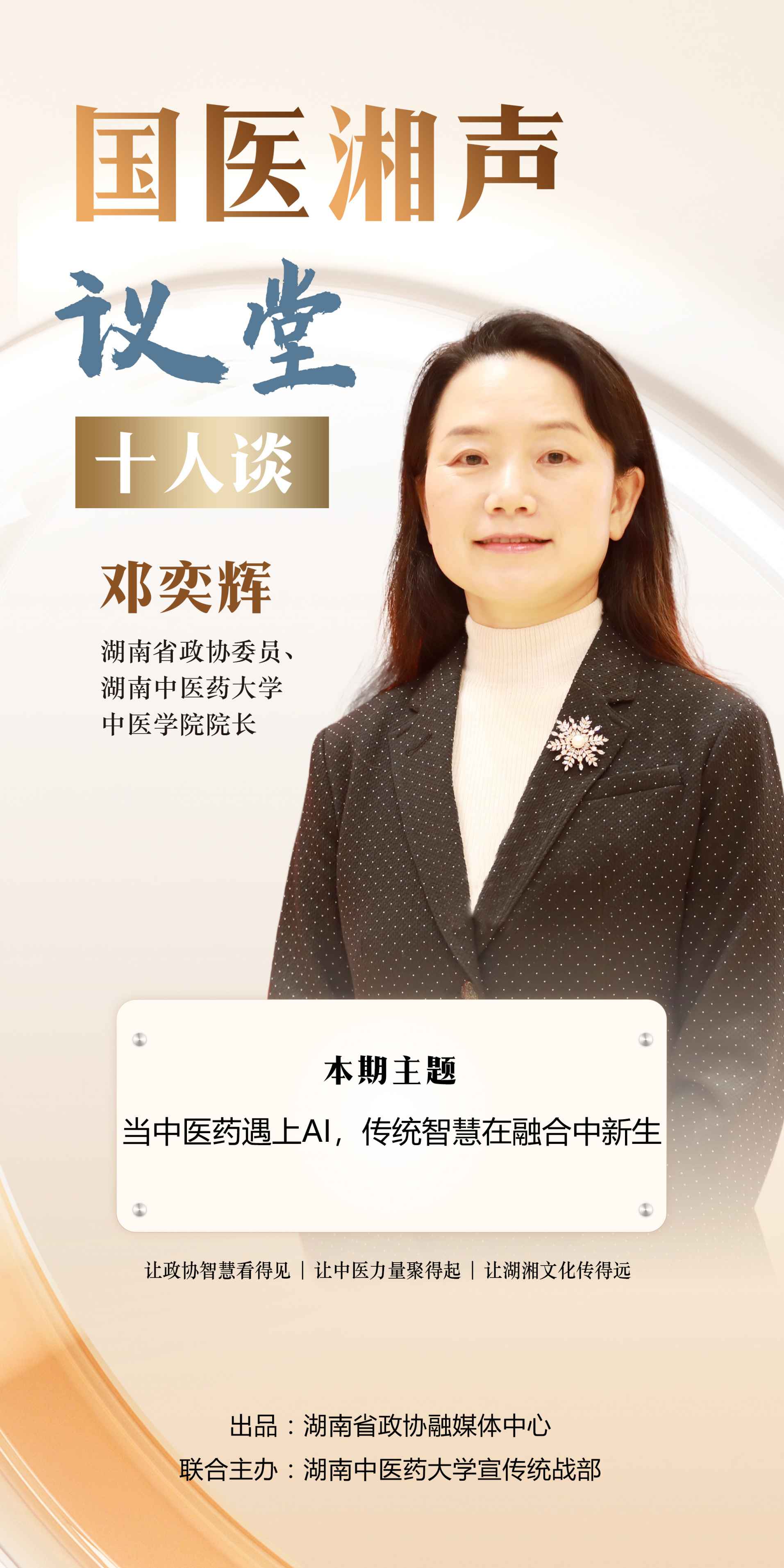 湖南政协新闻网