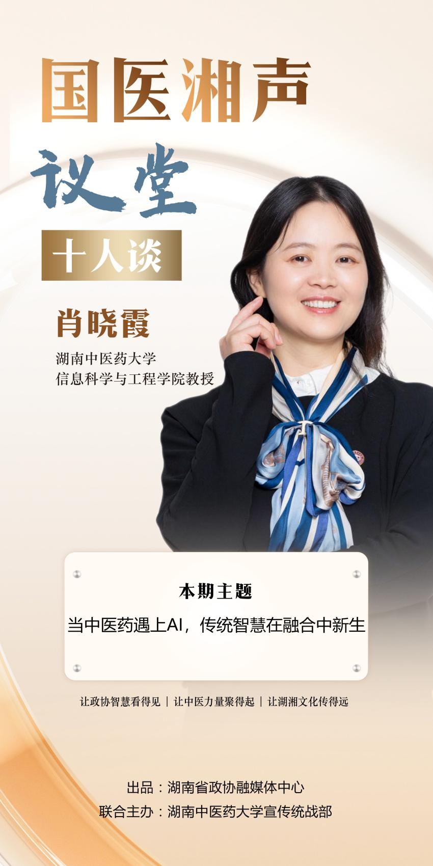 湖南政协新闻网