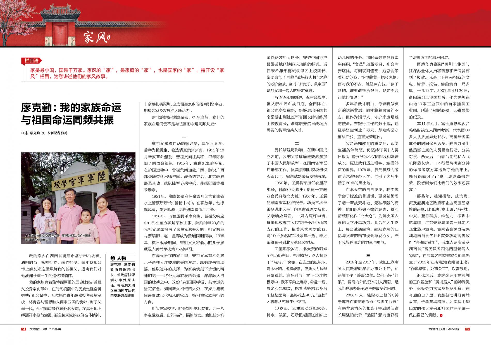湖南政协新闻网
