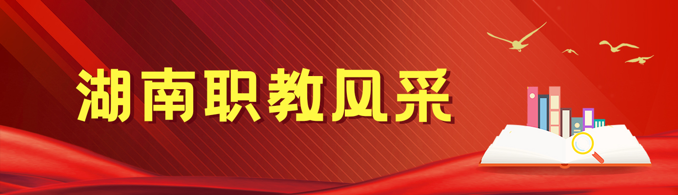 湖南政协新闻网
