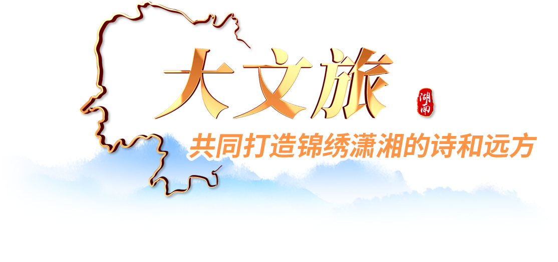 湖南政协新闻网