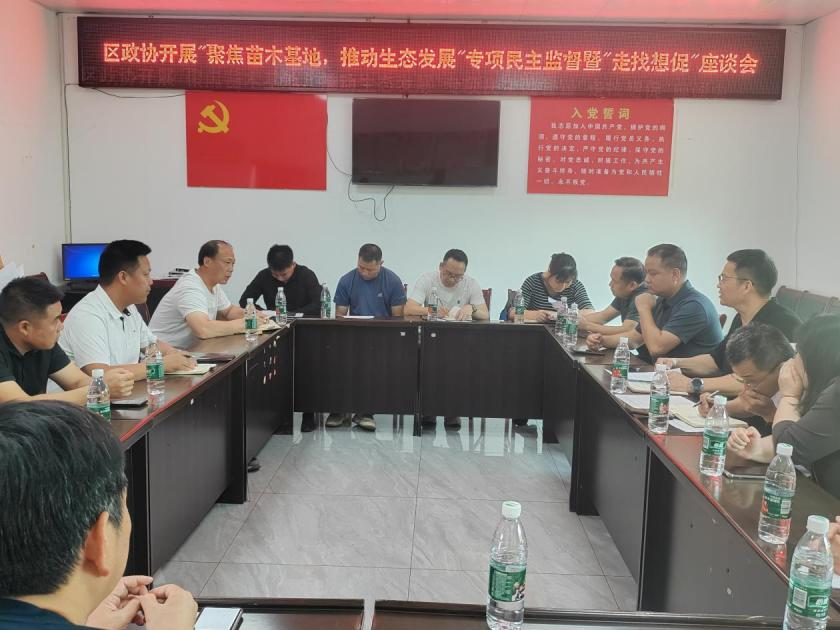 湖南政协新闻网