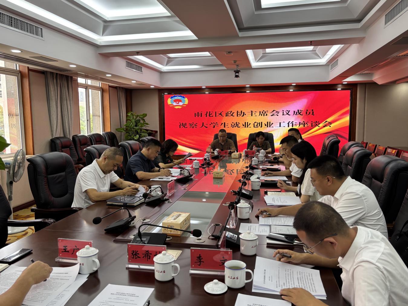 湖南政协新闻网